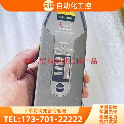 光维光纤识别仪 Grandway OFI-3 光纤识别仪 实【议价】