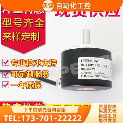 编码器NC-600ZV-1000ZT-2000-500ZC-1000ZC-600ZC-2500--1000ZV【