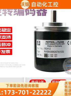 RVI50N-09BK0A3TN-01200倍加福外径50mm1200线全新稳定【议价】