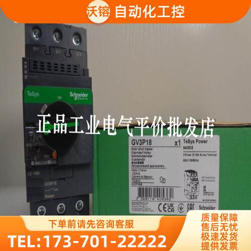 正品现货GV3P18/P13/P25/GV3P32/P40/P50/P65/GV【议价】
