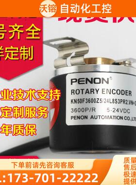 现货供应全新热销KN50F3600Z5/24L8S3PR2.VN+2编码器【议价】