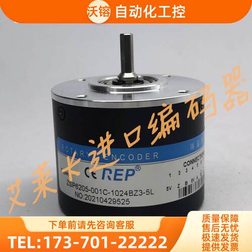 ZSP6205-001C-1024BZ3-5L数控机床主轴光电编码器ZSP6206【议价】