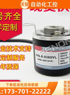 热销H40-8-0360VL编码器-0500ZV-1000ZC-BC SC-10【议价】