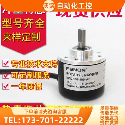 S38-06-500BM-C526 K T P830编码器200-300-360-600-1000-1024-【