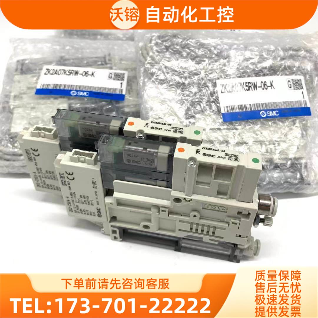 SMC真空发生器ZK2C07R5BL/ZK2C10KR5BL/ZK2C12R5BL-06/08-K【议价