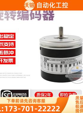 EL58B1024S5/28P6X6PR2旋转1024线ELTRA意尔创技术稳定编码器【议