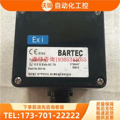 Bartec/博太科防爆接线盒 07-5015 Ex I【议价】