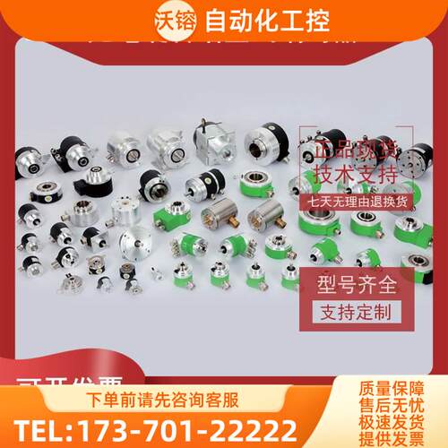 ATT-DA1024-LL光电编码器ROTARY ENCODER【议价】