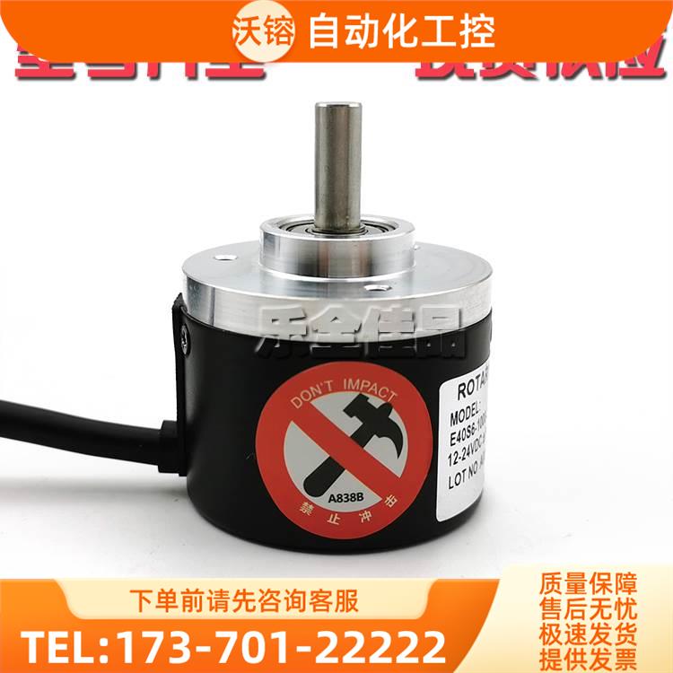 E40S6-200-3-V-5光电编码器脉冲数200线电压5V【议价】