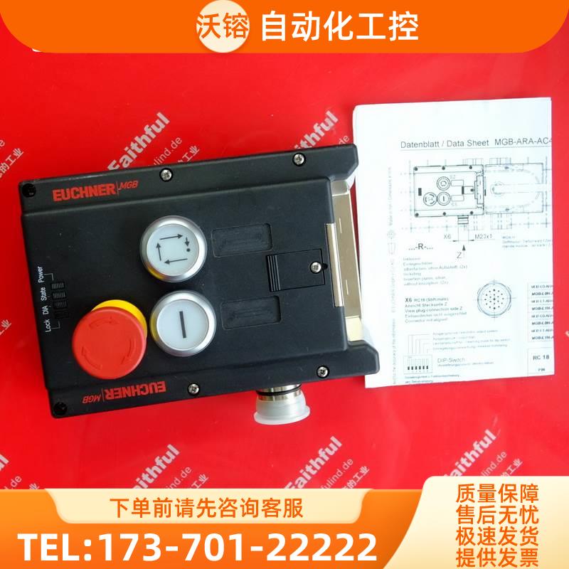 Euchner 111101 安士能安全模块 MGB-L1-ARA-AC4A1-S1-R-111101【