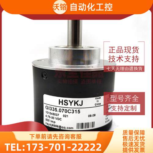 GI335.070C315全新增量式光电旋转编码器ROTARY ENCODE【议价】