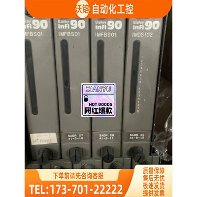 贝利卡件IMFBS01 IMMFP03 IMASI03 IM【议价】