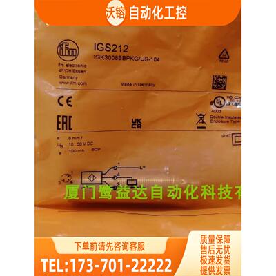 IFM IGS212 IGS210 IGS213 IGS232 易福门 【议价】