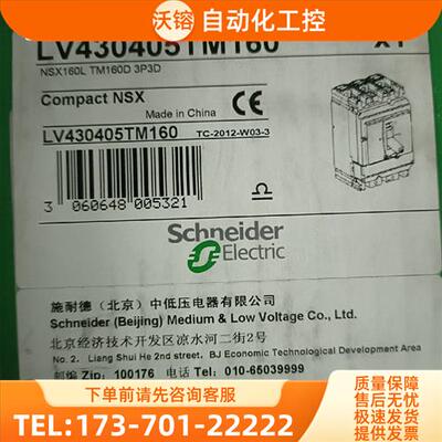 NSX100L TM100D 塑壳断路器【议价】