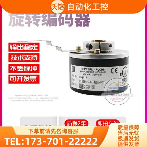 RHI58N-0AAK1R66N-05000倍加福P+F5000线技术旋转编码器【议价】