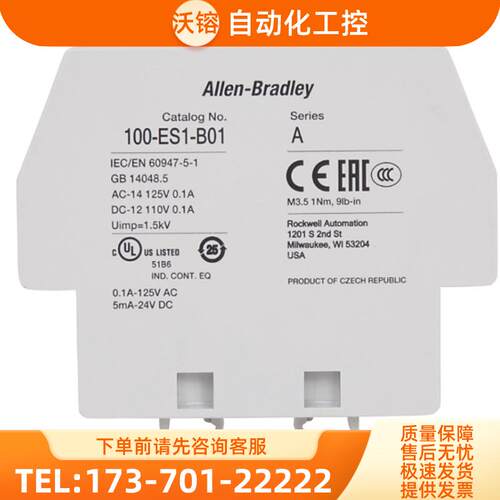 正品 100-ES1-ES3-B10-B01 美国AB罗克韦尔接触器 辅【议价】