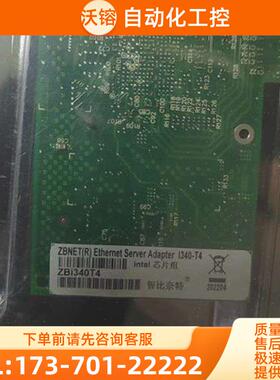 智比奈特intel i340-T4四口网卡【议价】