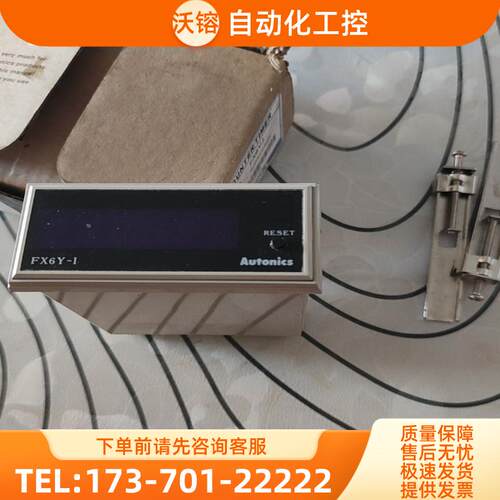 奥托尼克斯Autonics计时器计数器 FX6Y-I ，只有【议价】