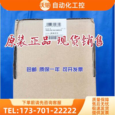 开关电源 TRIO-PS/1AC/24DC/5 2866310 询【议价】