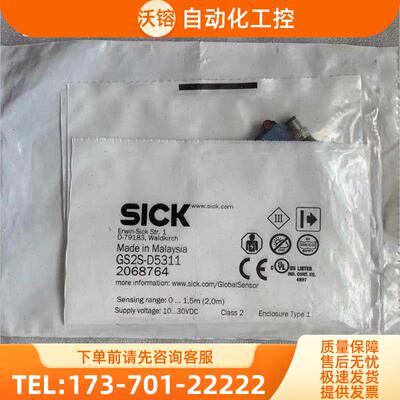 施克/对射传感器 GSE2S-F5311 订1063072【议价】