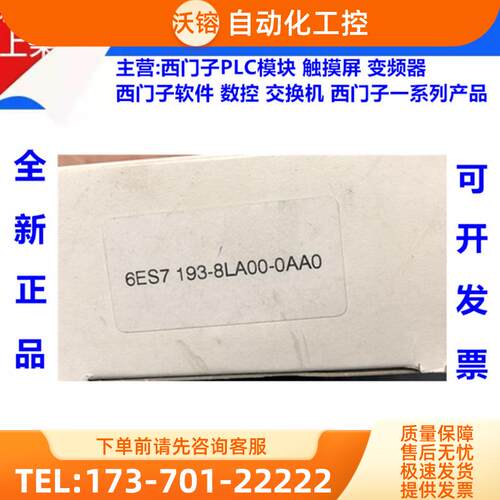 6ES7 193-8LA00-0AA0西门子充电器BT200 230V 6ES7193【议价】