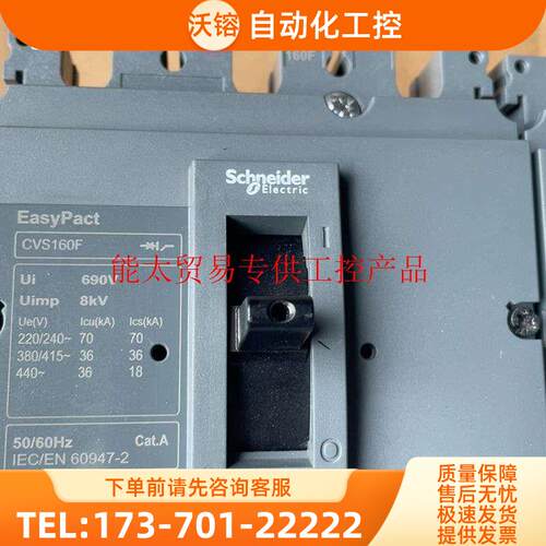 断路器 CVS250F 200A【议价】