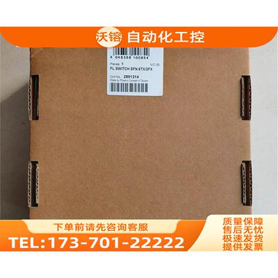 机 FL SWITCH SFN 6TX/2FX 2891314.【议价】