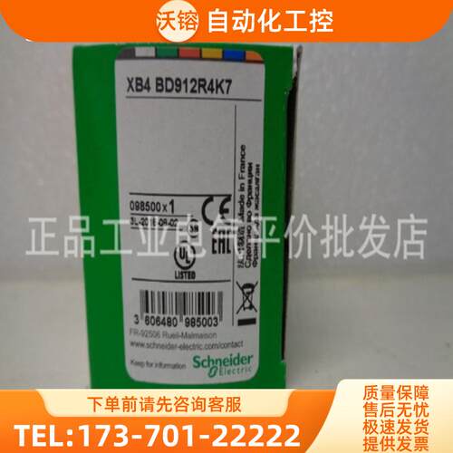 现货XB4BD912R XB5AD912R4K7 R10K R1K R100K ZB4BD912 【议价】