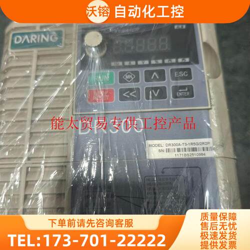 大变频器DR300A-T3-1R5G/2R2P 1.5KW【议价】