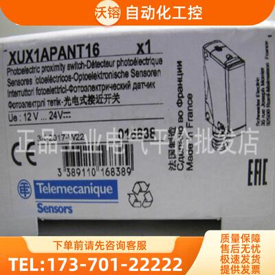 正品现货XUX1APANT16/XUX2ARCNT16R/XUX2APBNM12R施耐【议价】