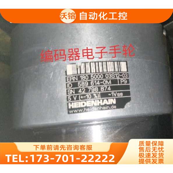 ERN180 5000 03S12-03旋转编码器HEIDENHAIN旋转光电50代用【议价