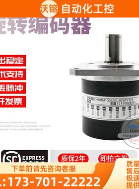 EH58M1024Z5L15X6Y1R旋转1024脉冲外径58mm意尔创技术稳定编码器