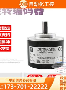 TVI50T-09BKOR6TN-00500倍加福外径50mm500线全新P+F旋【议价】