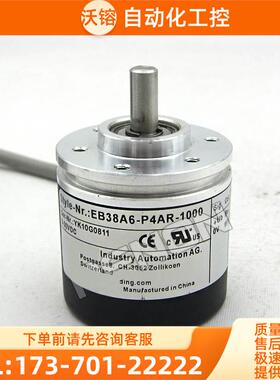 EB38A6-P4AR-1000.500C编码器-2000-2048-2500-1024-360-500-600