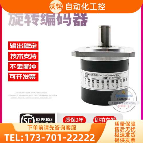 EH58M360Z5L10X6Y1A旋转360脉冲外径58意尔创ELTRA技术编码器【议