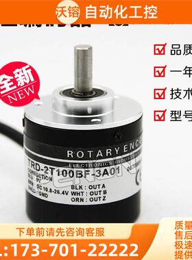 TRD-2T100BF-3A01旋转编码器外径38mm轴径6mm实心12个月【议价】