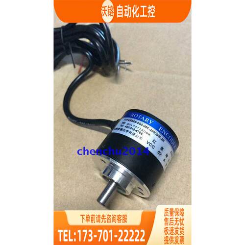 R38S-6G5-26C-3600BM-2M长春荣德编码器【议价】