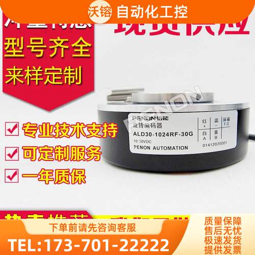 热销ALD30-1024RF-30G电梯编码器600-1000-1200-100-2000-360-500