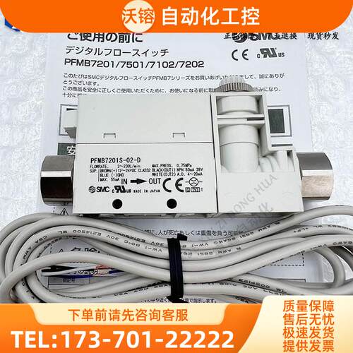 SMC流量计PFMB7201-02-D PFMB7201S-02L-A-M PFMB7201-02-E【议价