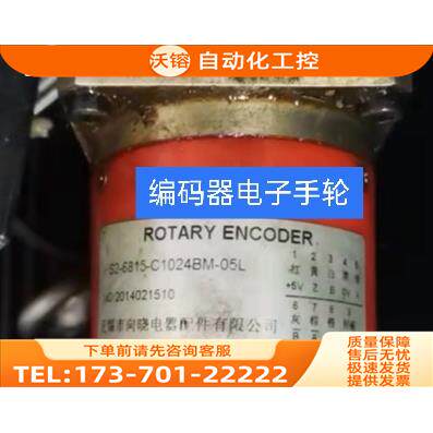 FS2-6815-C1024BM-05L主轴编码器联衡【议价】