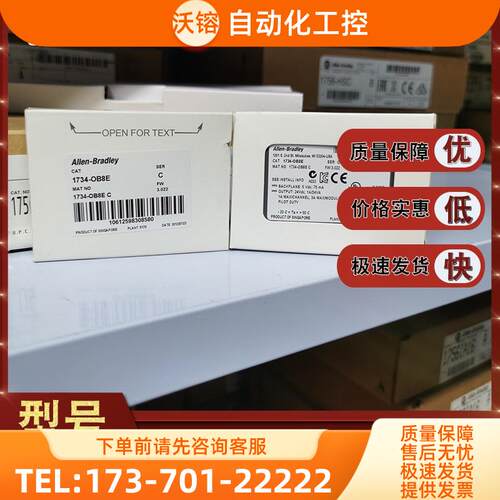 1734-OB8E 输入/输出24V DC 8通道增强型源输出模块1734OB8E【议