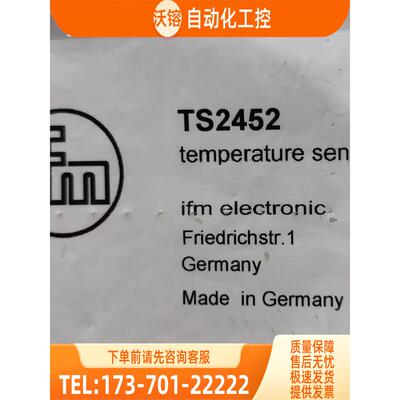 IFM TS28 TS2452 TS2795 TT3050 易福门【议价】