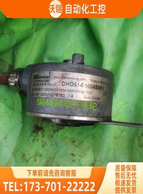 DHO514-1024S051编码器BEI光电代用通用【议价】