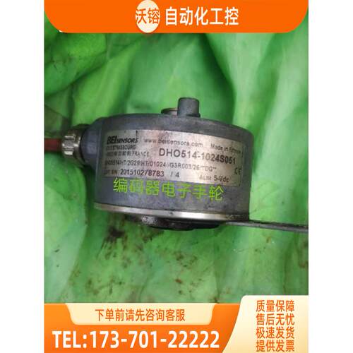 DHO514-1024S051编码器BEI光电代用通用【议价】