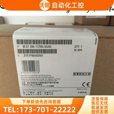 现货6ES7288-1CR60-0AA0西门子SMART CPU CR60 6ES728【议价】