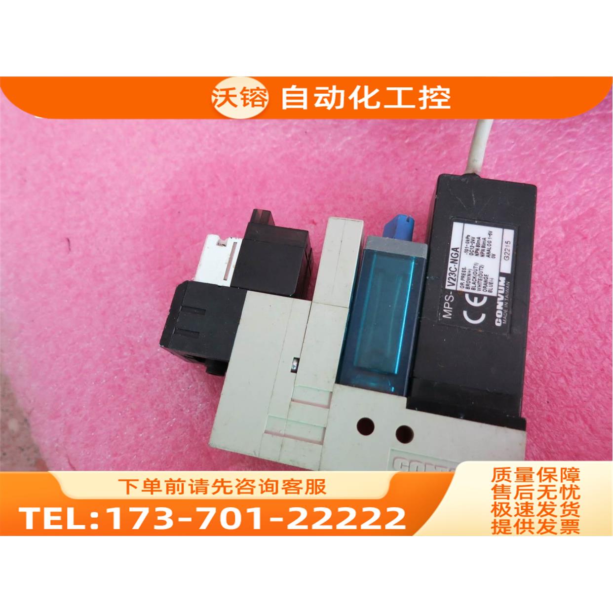 CONVUM妙德 MPS-V23C-NGA CKV010-4E MC22M07HSVGL4BLR【议价】