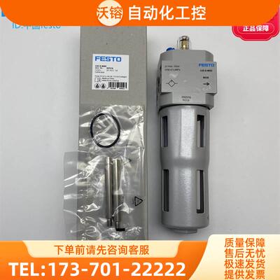 FESTO费斯托油雾器LOE-D--MIDI-MAXI 192575 192576 192577【议价