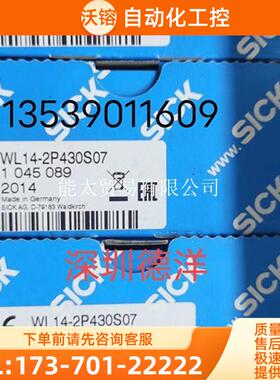 西克WL14-2P430S07感测器光电开关1045089【议价】