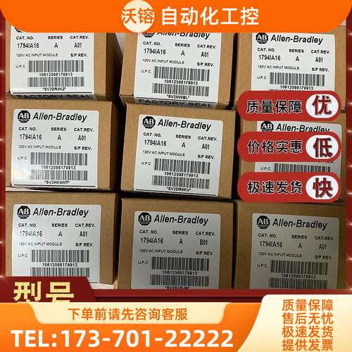 1794-IA16 1606-XLP50B 1762-L24BWA AB 控制模块【议价】