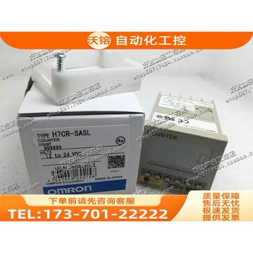 计数器 H7CR-SASL 12-24VDC 【议价】